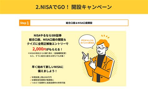 積立NISA楽天とSBIの選び方！どちらを選ぶべき？