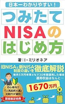 積立NISAの分配金コースをどう選ぶべきか？投資初心者向けガイド！