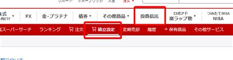 積立NISAの次のステップは？楽天証券で賢く資産形成を進めよう！