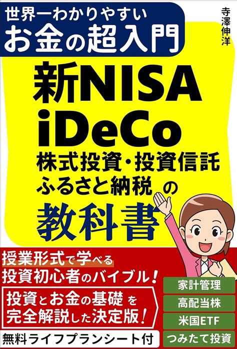 積立NISA満額次の選択は？NISAとiDeCoの賢い使い方！