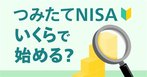 積立NISAとスポット購入: 賢い投資方法を選ぶ秘訣は何？