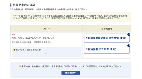 SBI 積立NISA 一括金額設定とは？簡単にできる方法を解説！