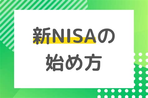 郵便局 積立NISAはどうですか？驚くほど簡単な始め方！